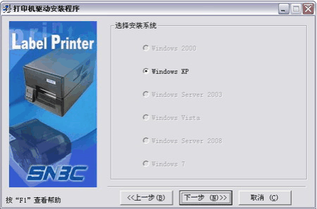 北洋btp-2300e驱动