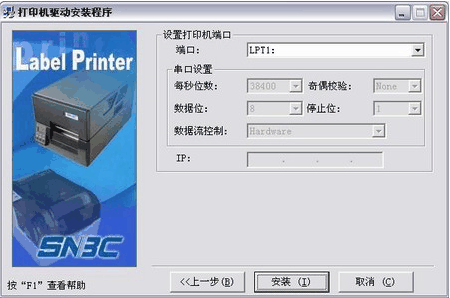 北洋btp-2300e驱动