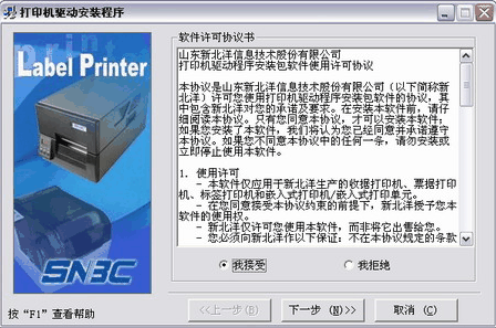 北洋btp-2300e驱动