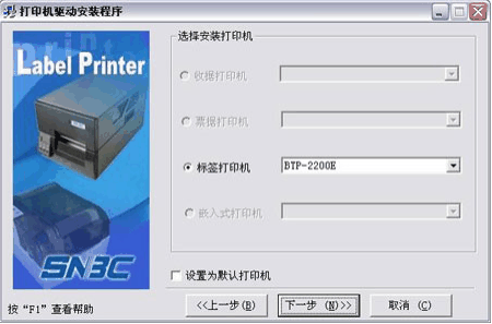 北洋btp-2300e驱动