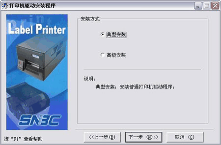北洋btp-2300e驱动