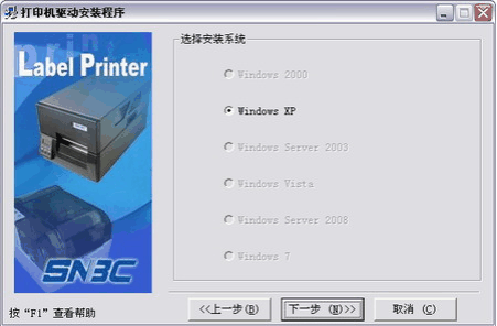 北洋btp-2300e驱动