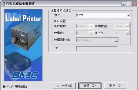 北洋btp-2300e驱动