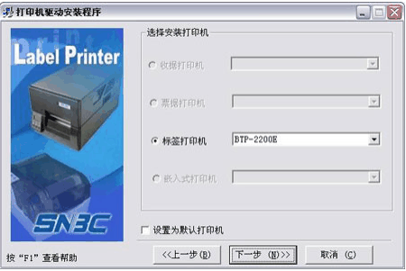 北洋btp-2300e驱动