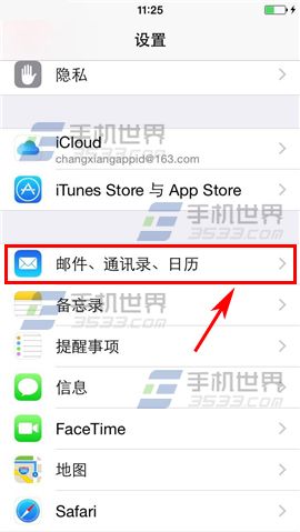 iPhone6Plus刪除郵箱賬戶方法
