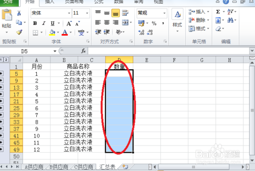 2010Excel技巧大全：Excel多個(gè)工作表匯總