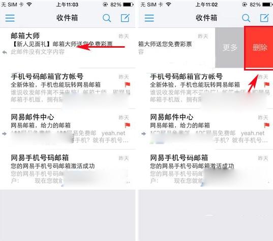 郵箱大師怎么刪除郵件？郵箱大師刪除郵件方法