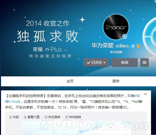 完爆iPhone 6 Plus！華為再放榮耀6 Plus樣張