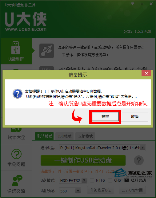  U盤啟動盤制作教程