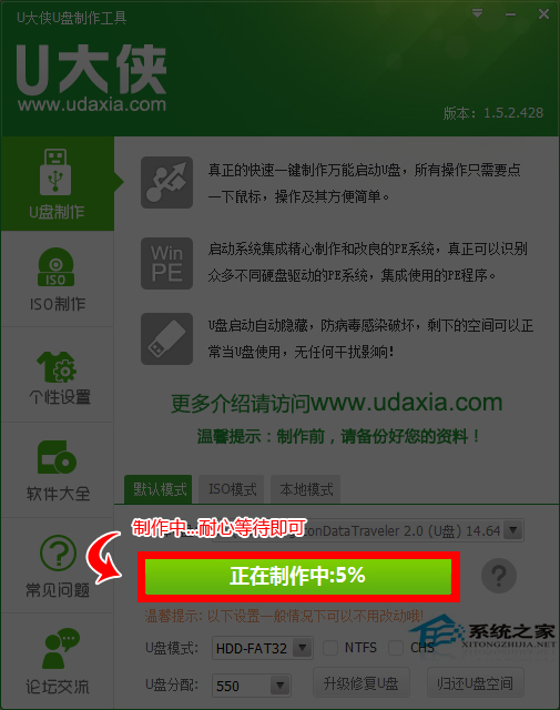  U盤啟動盤制作教程