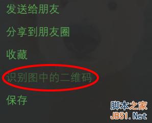 微信(WP)windows phoneV5.4更新了什么?