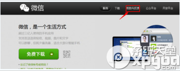 微信被举报封号怎么解除?微信封号解除流程