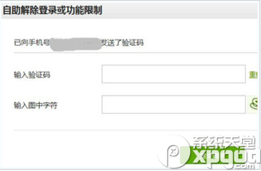 微信被举报封号怎么解除?微信封号解除流程