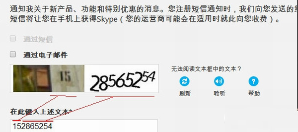 skype怎么注册账号？skype注册账号方法介绍