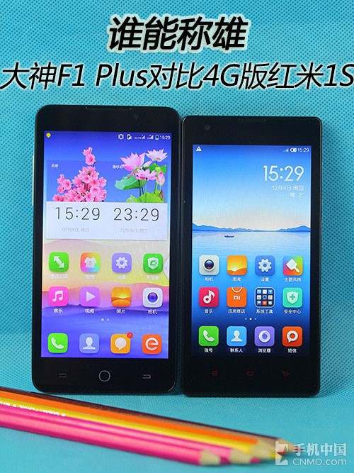 誰能稱雄 大神F1 Plus對比4G版紅米1S 