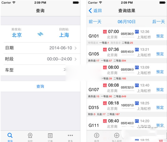 手機搶票軟件哪個好？2015手機搶票軟件排行榜