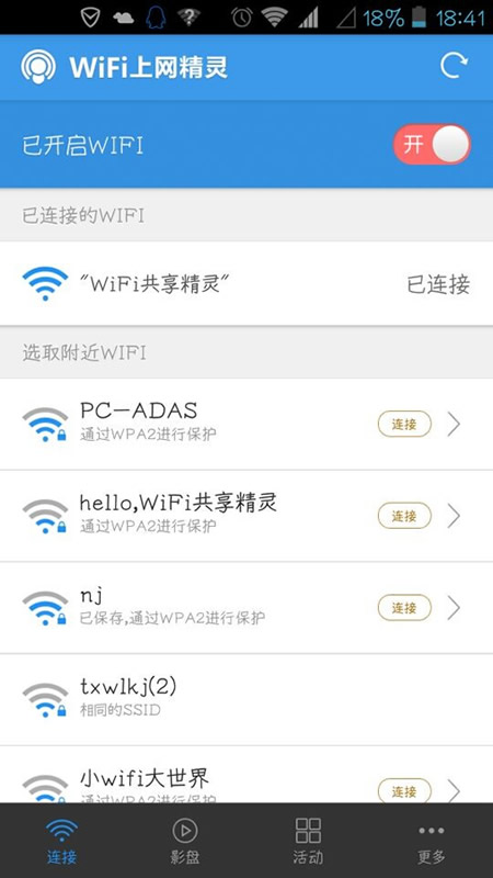 wifi影盘怎么用 三联