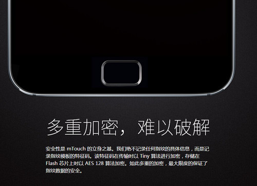 魅族mx4 pro和iphone6指紋識別對比