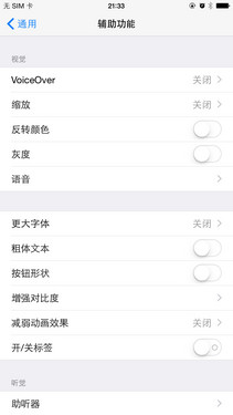 魅族mx4 pro和iphone6指紋識別對比