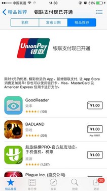 魅族mx4 pro和iphone6指紋識別對比