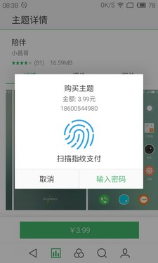 魅族mx4 pro和iphone6指紋識別對比