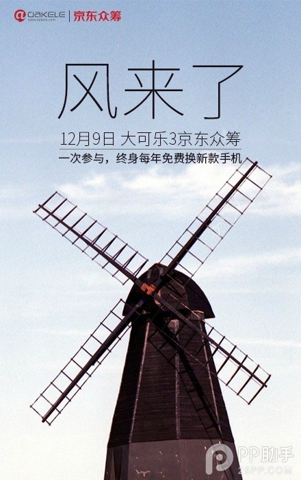 大可樂3搞笑廣告出爐 iPhone6頻頻出鏡