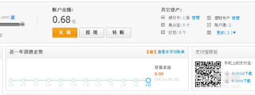 支付寶十年對(duì)賬單的查閱功能怎么使用