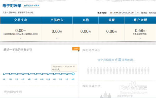 支付寶十年對(duì)賬單的查閱功能怎么使用