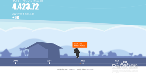 支付寶十年對(duì)賬單的查閱功能怎么使用