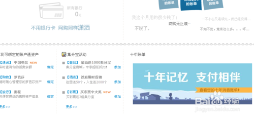 支付寶十年對(duì)賬單的查閱功能怎么使用