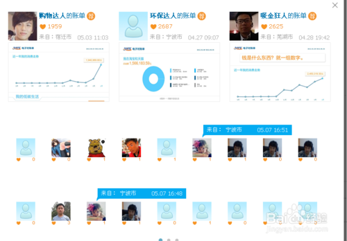 支付寶十年對(duì)賬單的查閱功能怎么使用