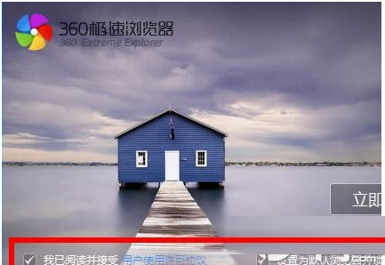 360瀏覽器主頁被篡改怎么辦？360瀏覽器主頁被篡改解決方法
