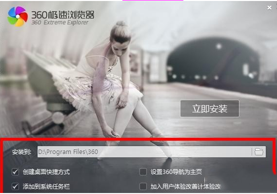 360瀏覽器主頁被篡改怎么辦？360瀏覽器主頁被篡改解決方法