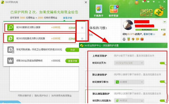 360瀏覽器主頁被篡改怎么辦？360瀏覽器主頁被篡改解決方法