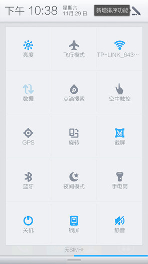 takee1全息手機