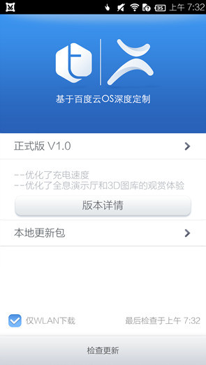 takee1全息手機