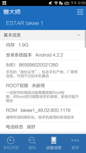 takee1全息手機