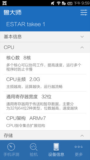 takee1全息手機