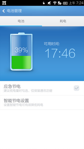 takee1全息手機