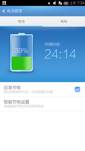 takee1全息手機