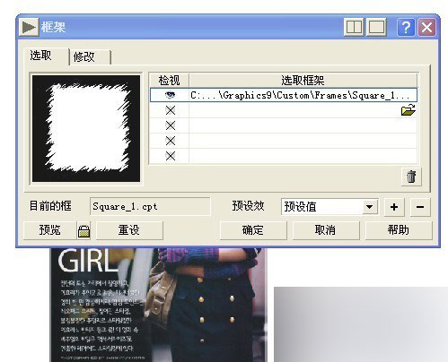 cdr快速制作相片锯齿边框  CorelDraw使用技巧
