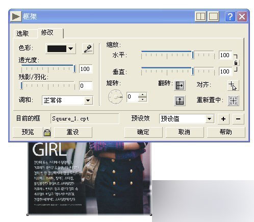 cdr快速制作相片锯齿边框  CorelDraw使用技巧