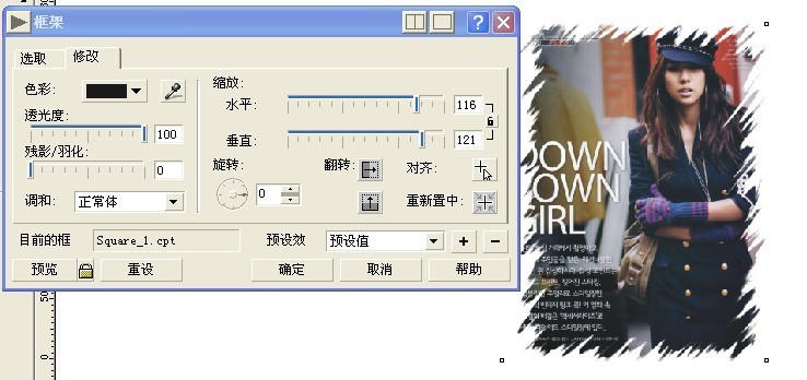 cdr快速制作相片锯齿边框  CorelDraw使用技巧