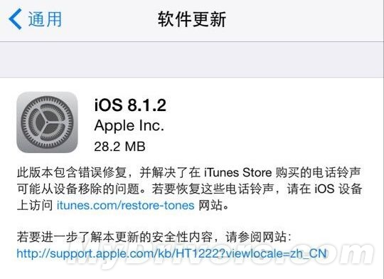 iOS 8.1.2突然發(fā)布：拯救失落的鈴聲