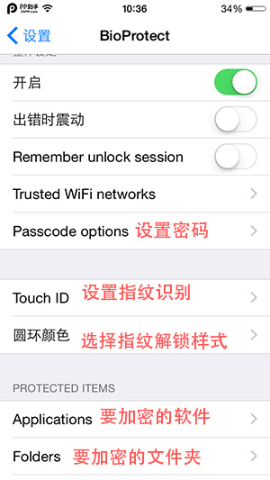 iPhone5s iOS8越獄插件BioProtect詳解 