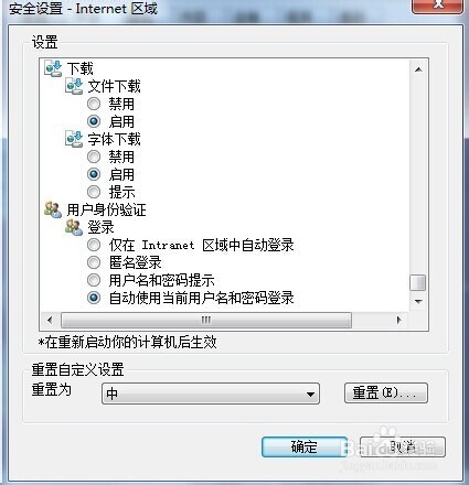 电脑很多账号都不能自动登录的解决办法 以百度贴吧为例