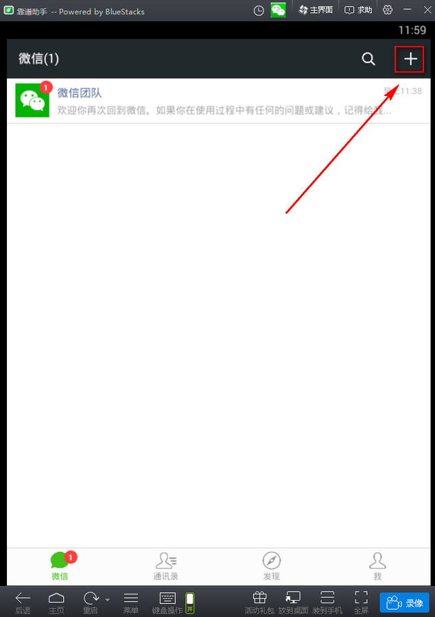 電腦版微信怎么添加好友 微信電腦版加好友教程