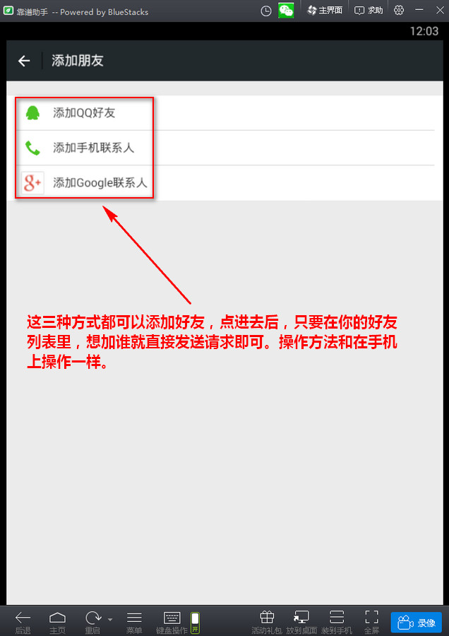 電腦版微信怎么添加好友 微信電腦版加好友教程