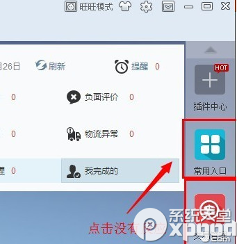 千牛常用入口打不開怎么辦？千牛常用入口打不開解決辦法