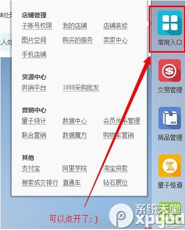 千牛常用入口打不開怎么辦？千牛常用入口打不開解決辦法